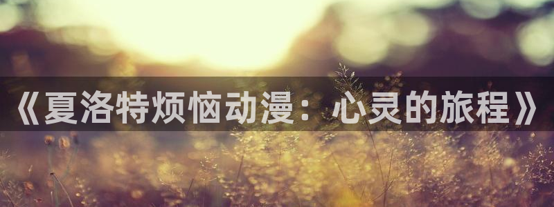 禁漫天堂漫画版