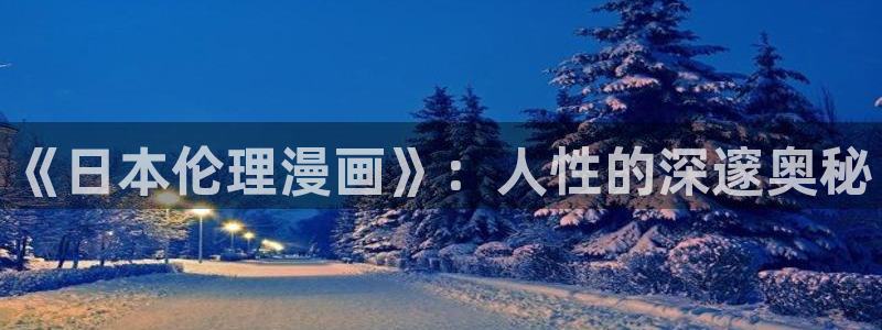 禁漫天堂直接看